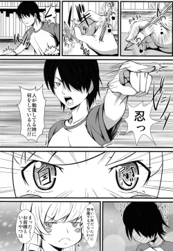 Page 3 of Koyomi H Ichi