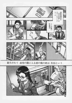 Page 100 of Hankouki