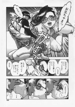 Page 105 of Hankouki