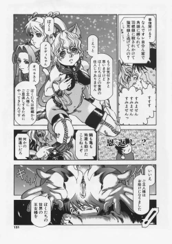 Page 122 of Hankouki