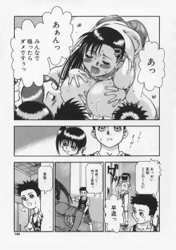 Page 146 of Hankouki