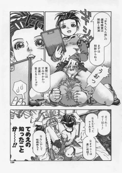 Page 160 of Hankouki