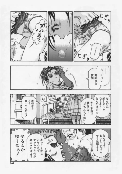 Page 162 of Hankouki