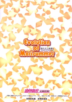 Page 22 of Evolution of Morisummer