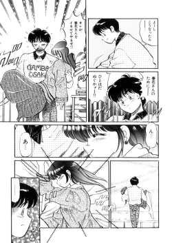 Page 104 of Tokimeki Otome Hakusho