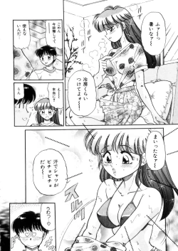 Page 117 of Tokimeki Otome Hakusho