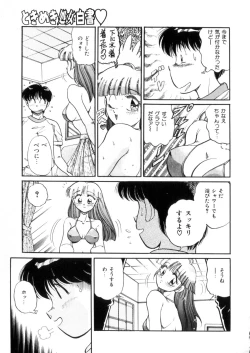 Page 118 of Tokimeki Otome Hakusho