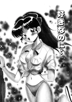 Page 128 of Tokimeki Otome Hakusho