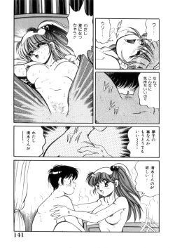 Page 142 of Tokimeki Otome Hakusho