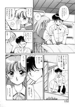 Page 153 of Tokimeki Otome Hakusho