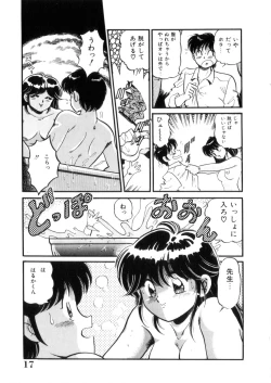 Page 18 of Tokimeki Otome Hakusho