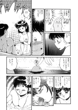 Page 20 of Tokimeki Otome Hakusho