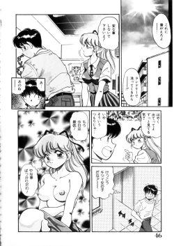 Page 47 of Tokimeki Otome Hakusho