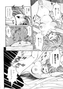 Page 73 of Tokimeki Otome Hakusho