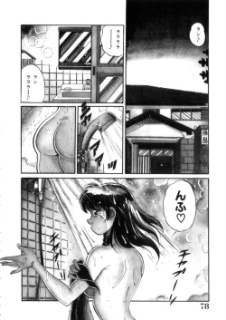 Page 79 of Tokimeki Otome Hakusho
