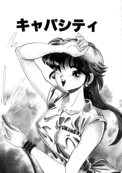 Page 94 of Tokimeki Otome Hakusho