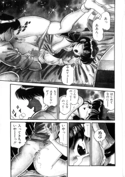 Page 96 of Tokimeki Otome Hakusho