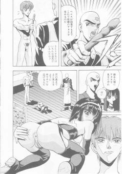 Page 108 of Dorei Juu