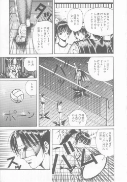 Page 133 of Dorei Juu