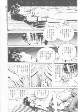 Page 138 of Dorei Juu