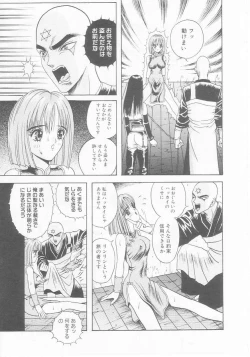 Page 25 of Dorei Juu