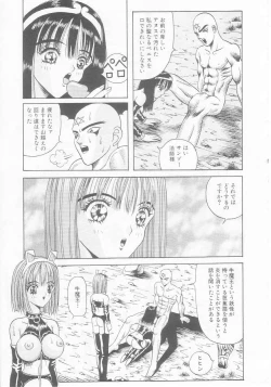 Page 39 of Dorei Juu