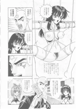 Page 44 of Dorei Juu