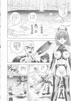 Page 54 of Dorei Juu