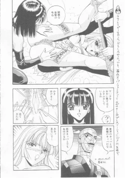 Page 58 of Dorei Juu