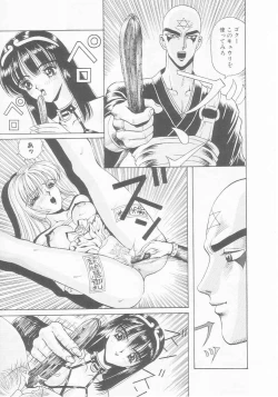 Page 59 of Dorei Juu