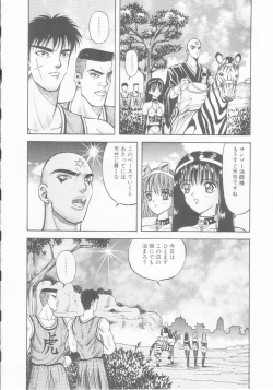 Page 68 of Dorei Juu