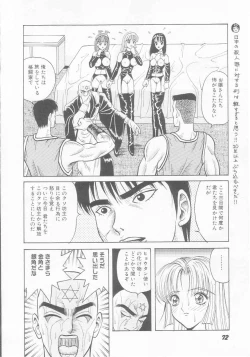 Page 74 of Dorei Juu