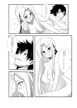 Page 10 of Fate/Love 0