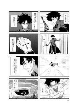 Page 27 of Fate/Love 0