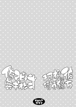 Page 2 of Giten Mabinogion Ni Fukashi Kyoukaisen no Kanata