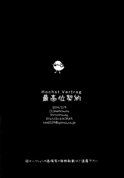 Page 29 of Höchst Vertrag