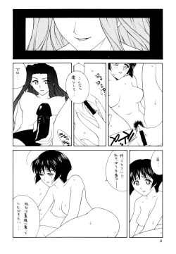 Page 31 of Tsuya Adeyaka