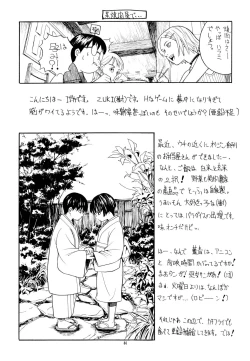 Page 43 of Tsuya Adeyaka