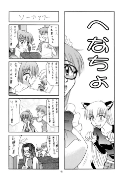 Page 44 of Tsuya Adeyaka