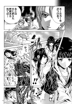 Page 51 of Tsuya Adeyaka