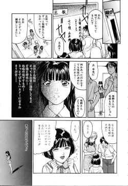 Page 117 of Honban Inkou Shidou
