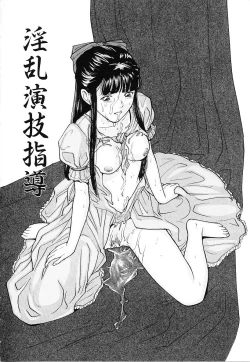 Page 118 of Honban Inkou Shidou