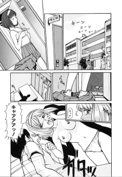 Page 137 of Honban Inkou Shidou