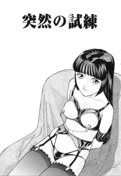 Page 19 of Honban Inkou Shidou