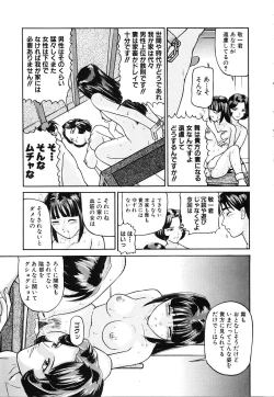 Page 25 of Honban Inkou Shidou