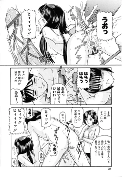 Page 30 of Honban Inkou Shidou