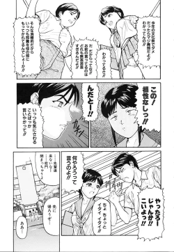 Page 37 of Honban Inkou Shidou