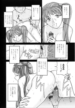Page 54 of Honban Inkou Shidou