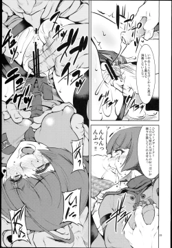 Page 25 of Hadou Bouheki Kantsuu sare mashita