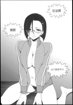 Page 4 of I like Niimi-san wakarimasuka?